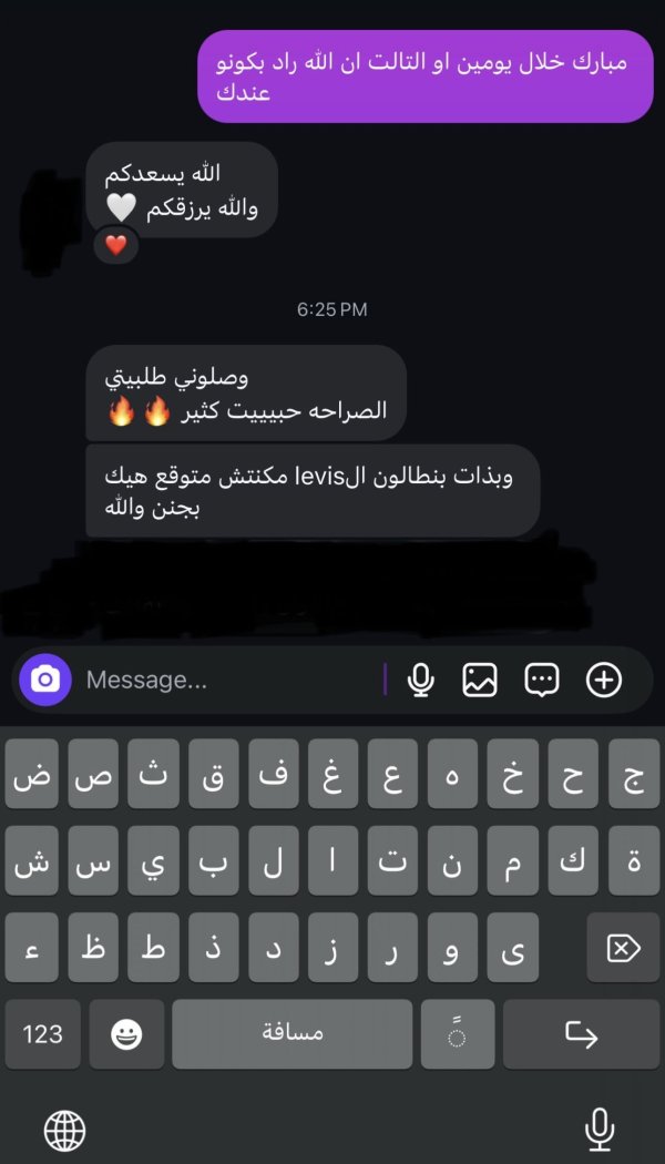 Feed back ♥️ جبل المكبر